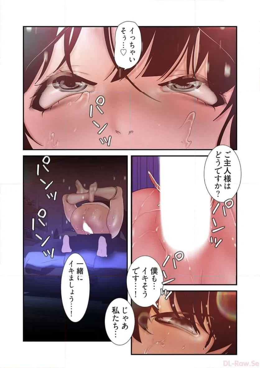 ページ 14 — 第59話
