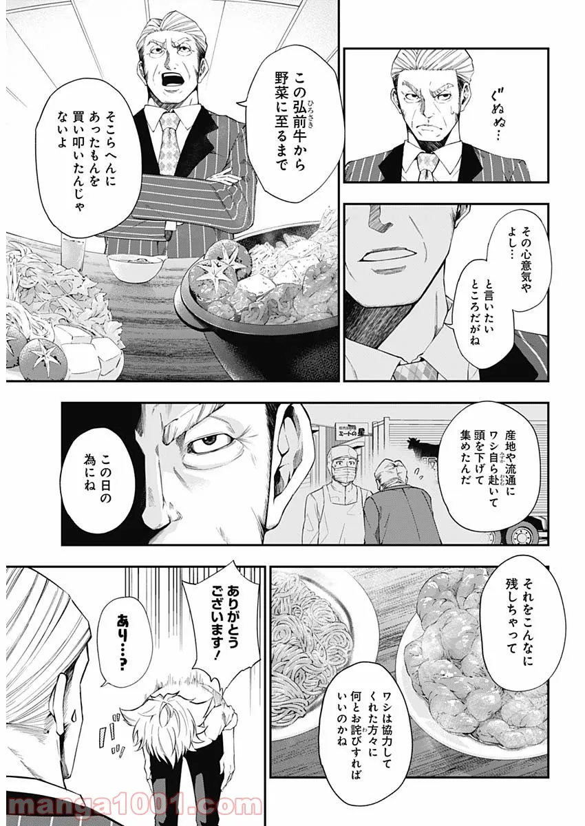 ページ 10 — 第15話