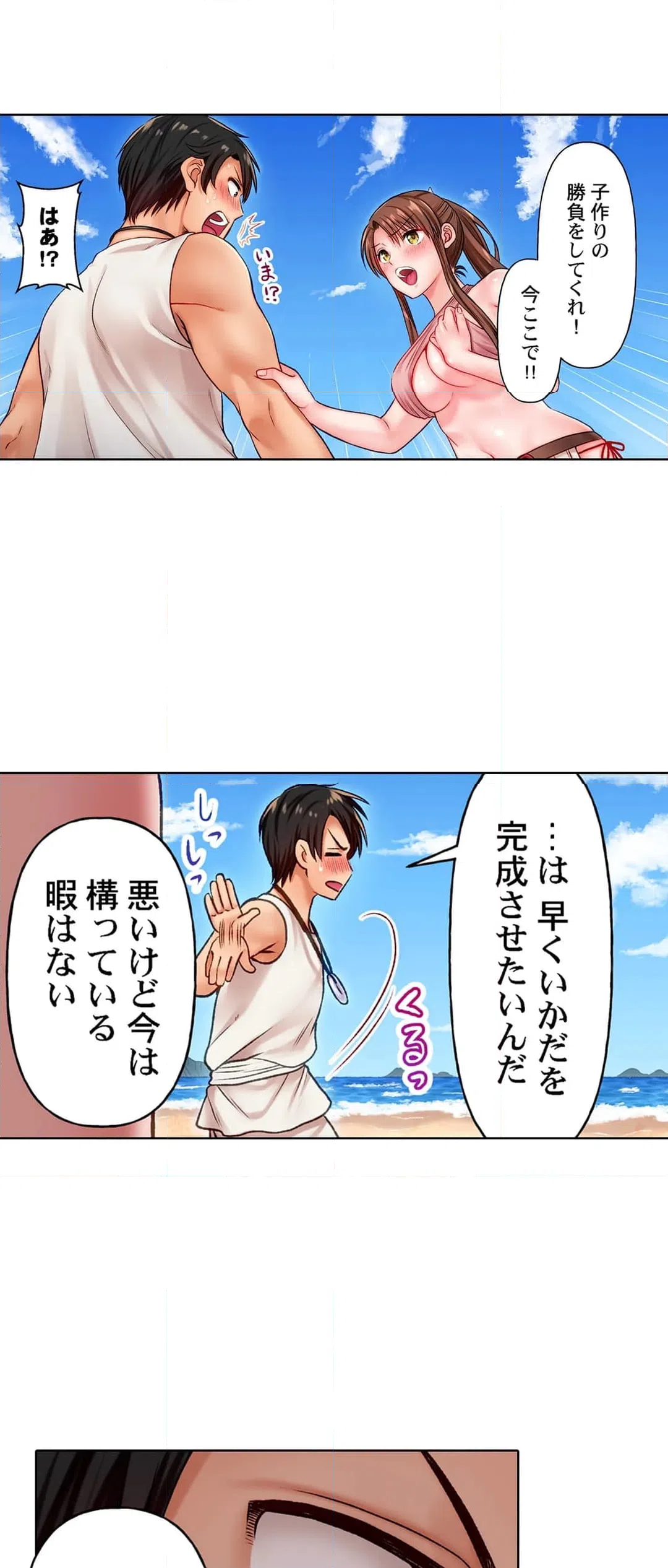 ページ 6 — 第8話