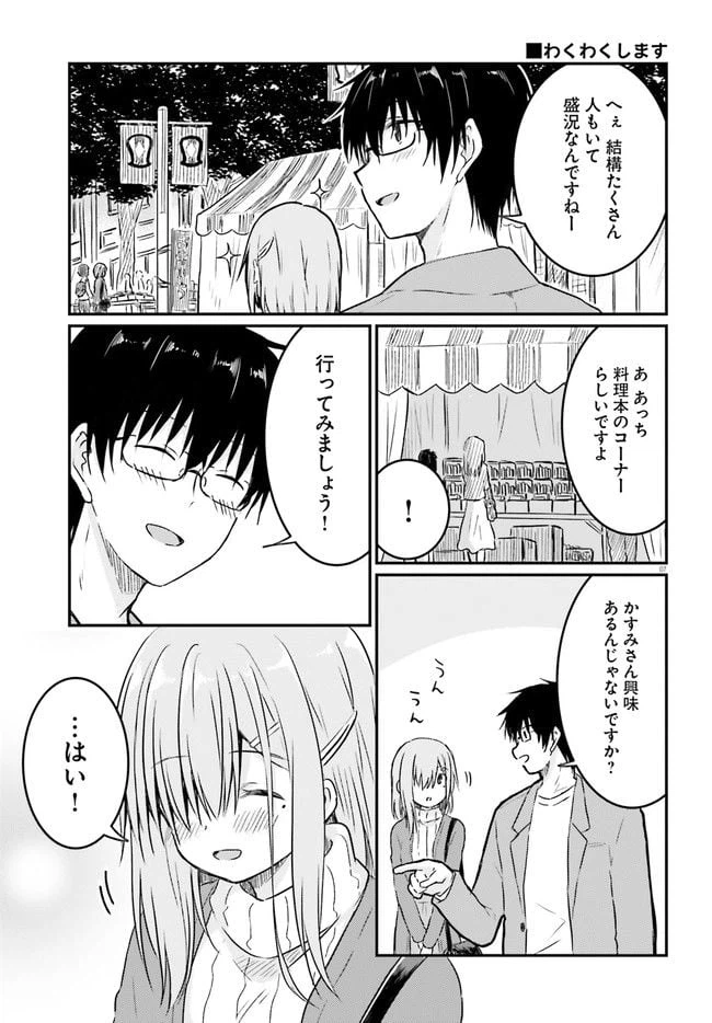 ページ 7 — 第10.1話