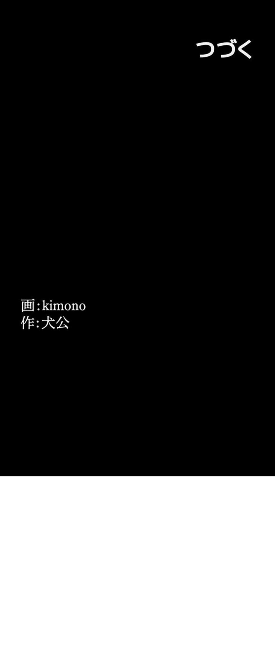 ページ 10 — 第62話