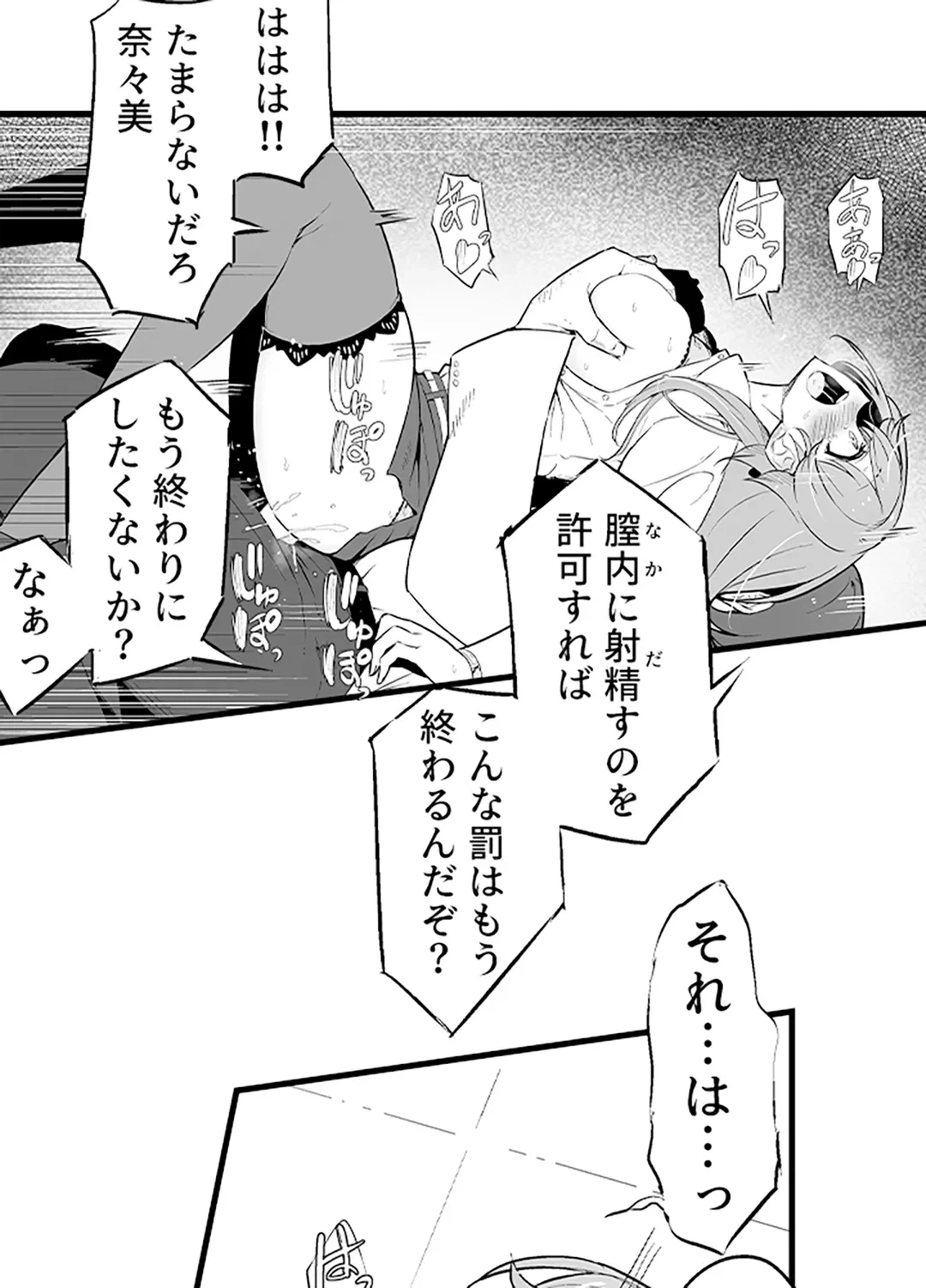 ページ 9 — 第7話