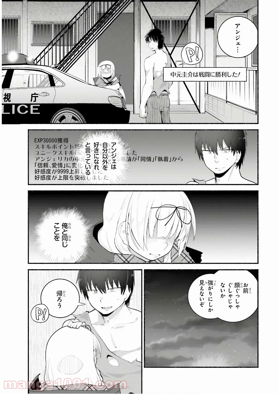 ページ 13 — 第17話