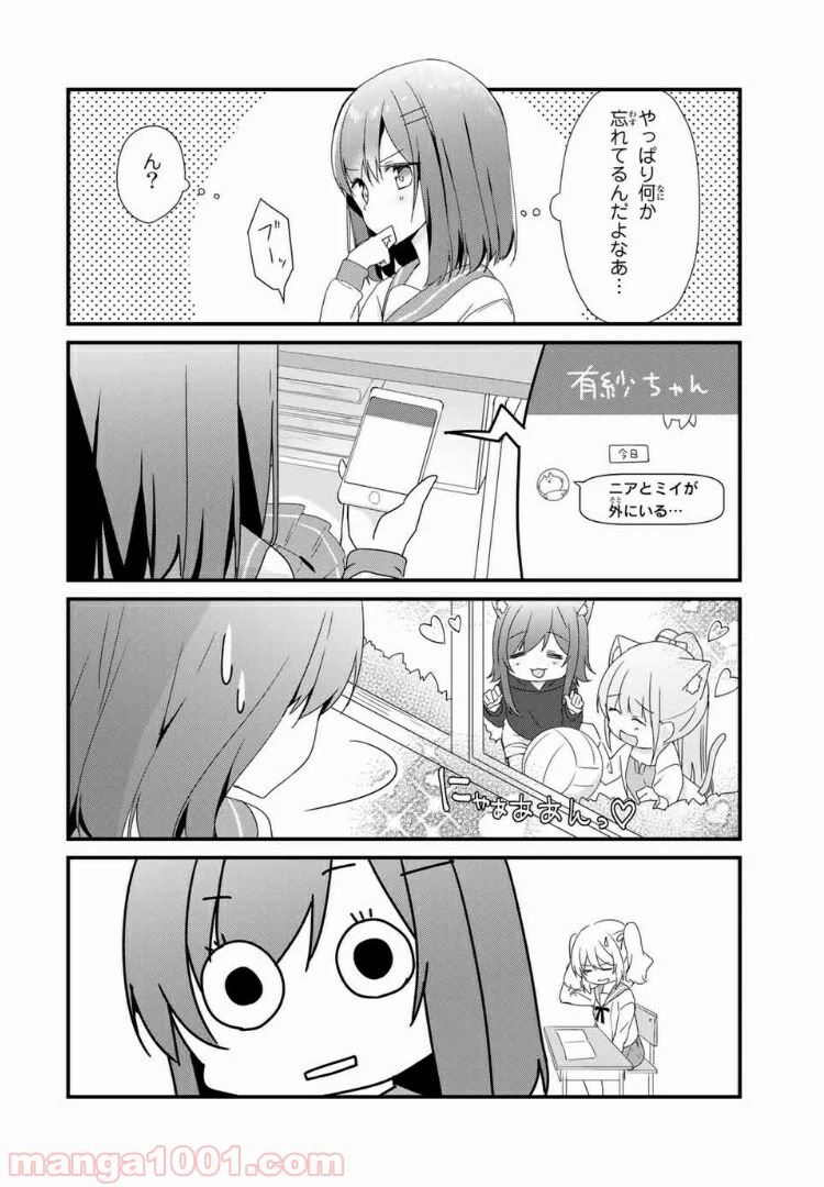 ページ 6 — 第18話