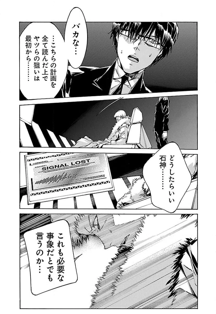 ページ 19 — 第90話