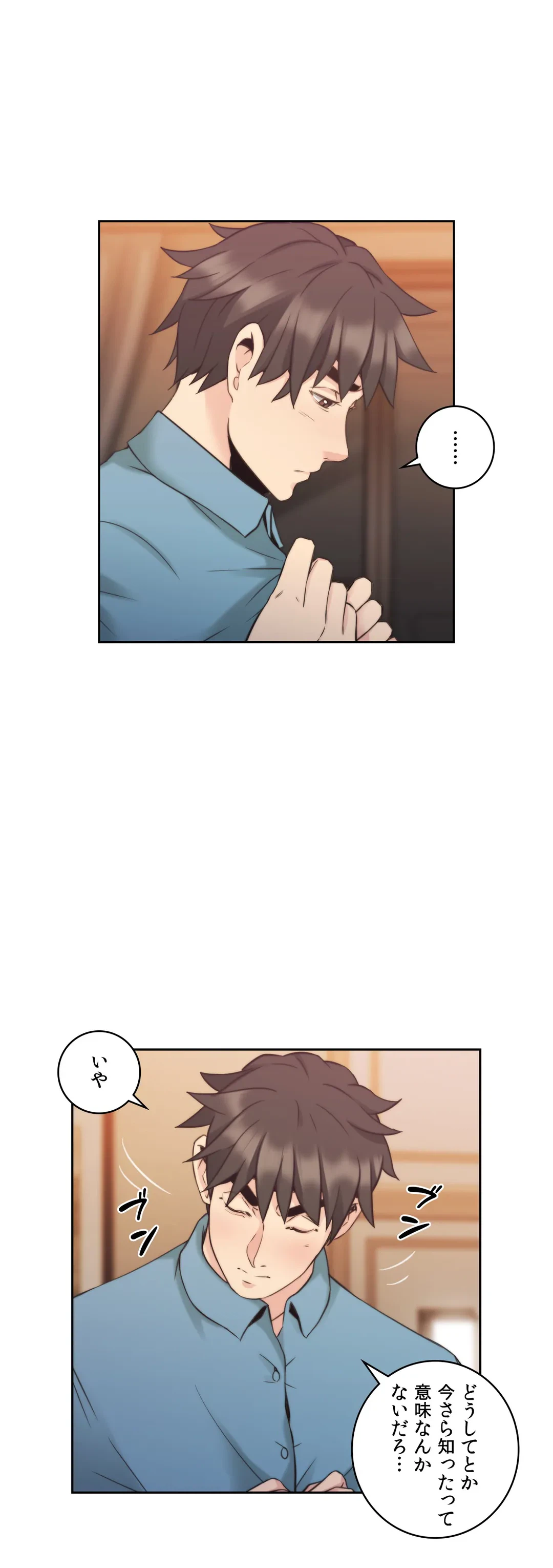 ページ 13 — 第31話