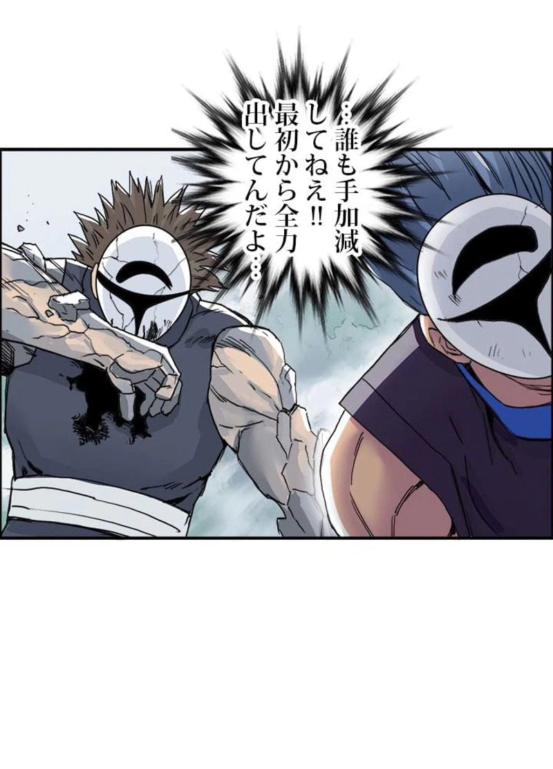 ページ 12 — 第162話