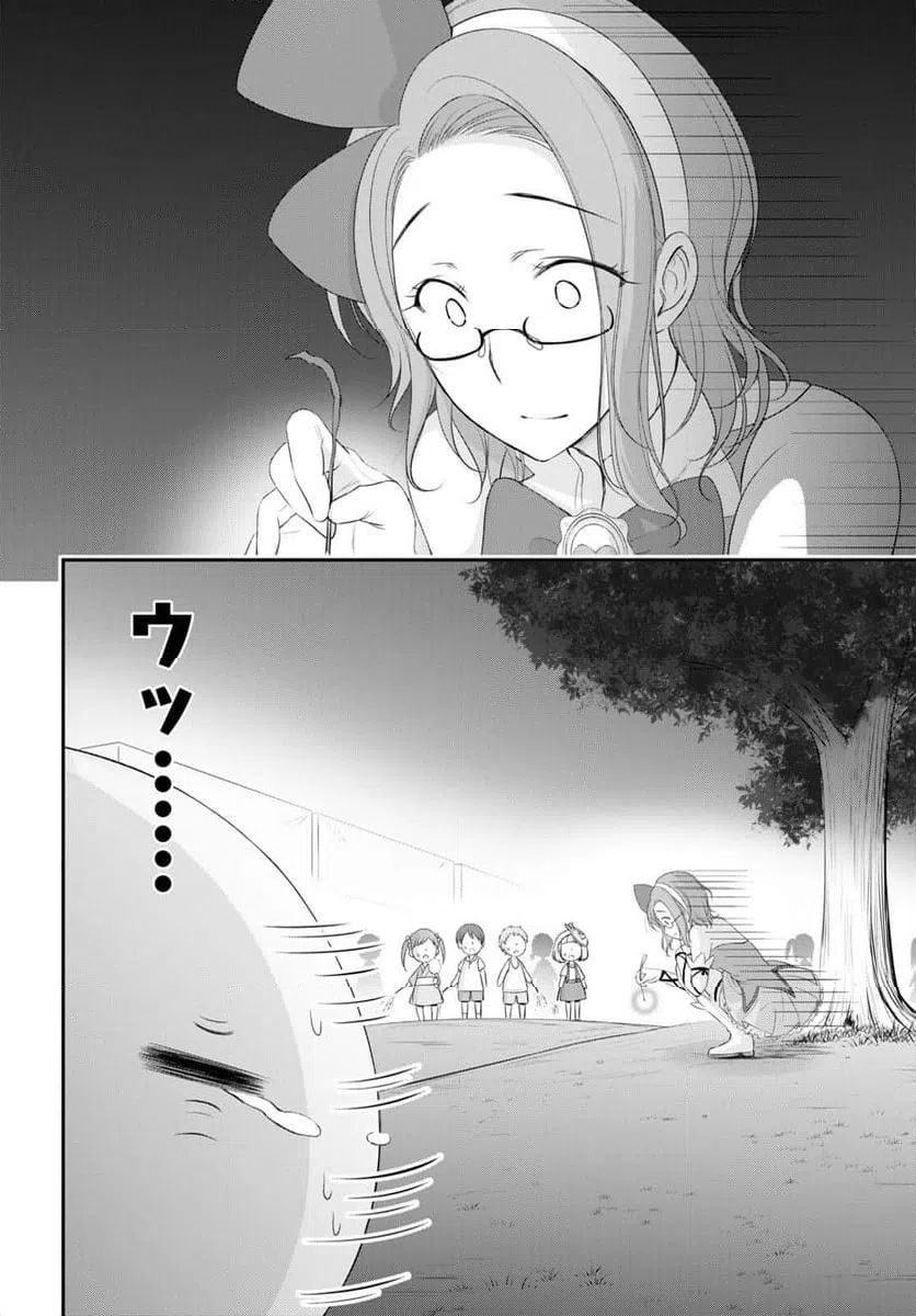 ページ 19 — 第10話