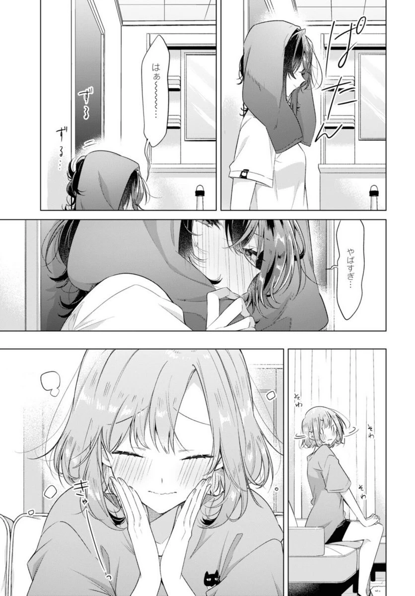 ページ 7 — 第32.1話