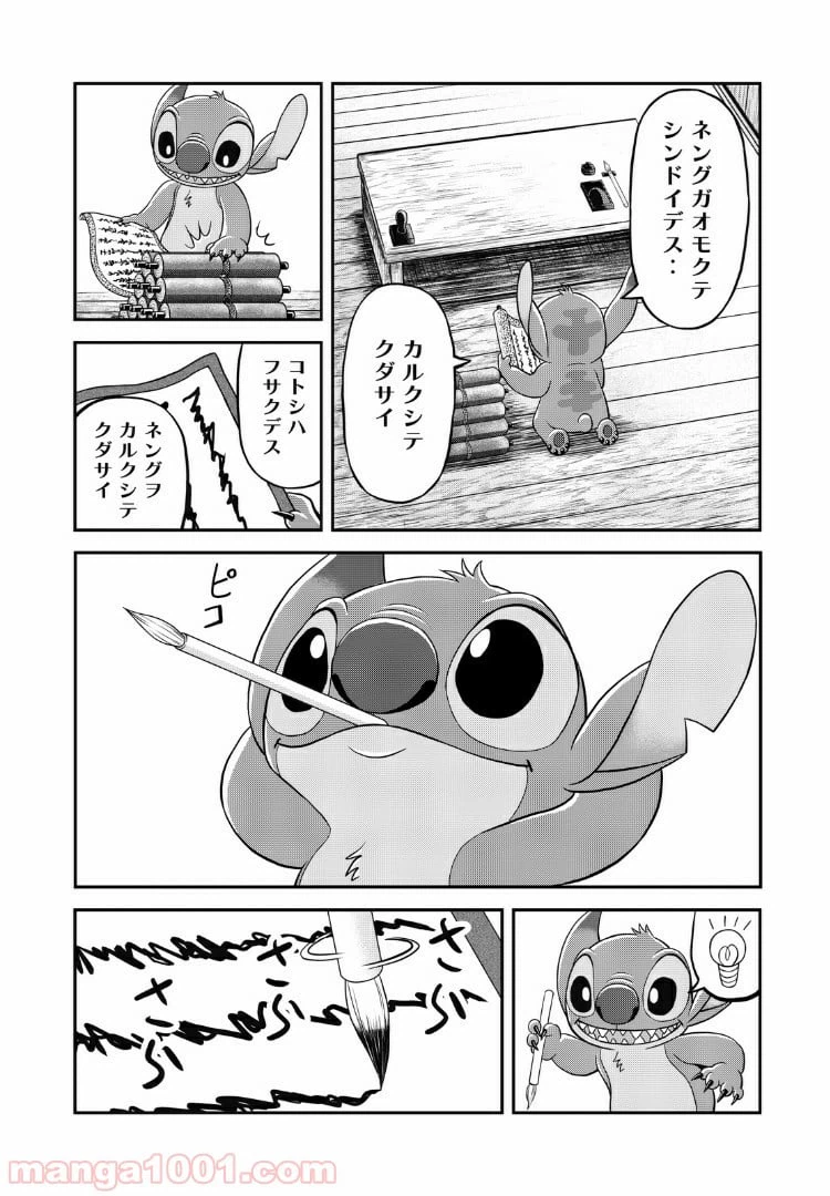 ページ 12 — 第14話