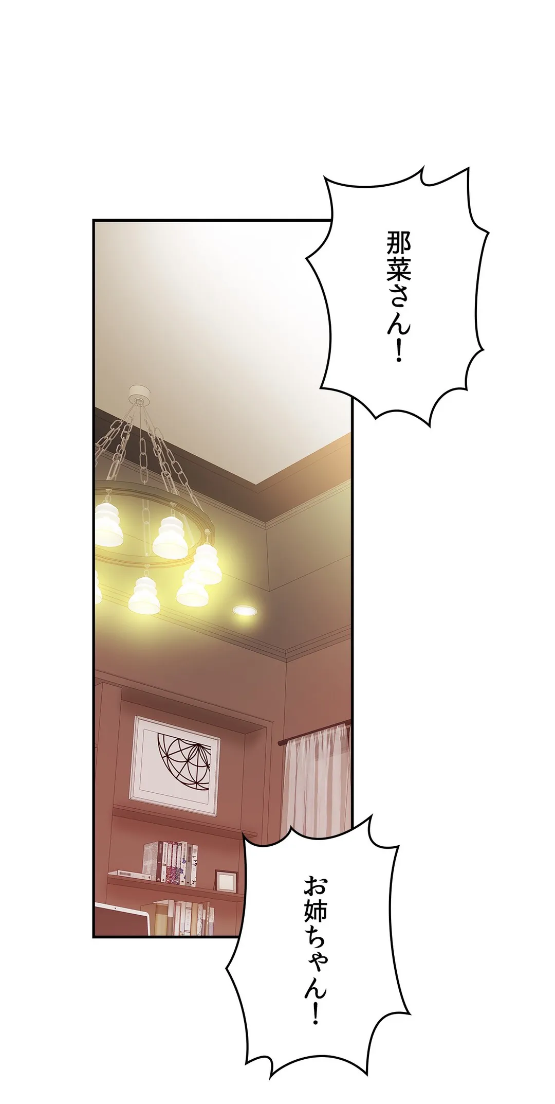 ページ 34 — 第25話