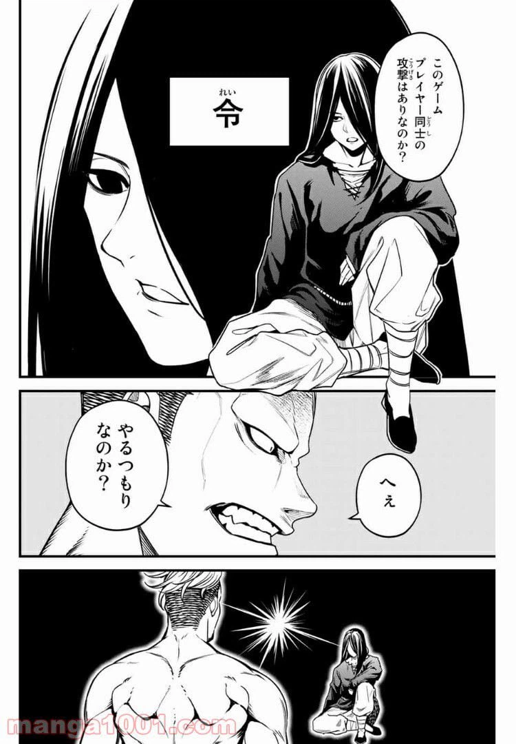 ページ 8 — 第37話