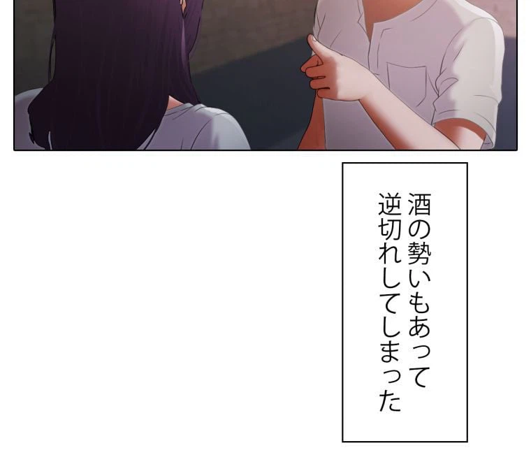 ページ 10 — 第13話