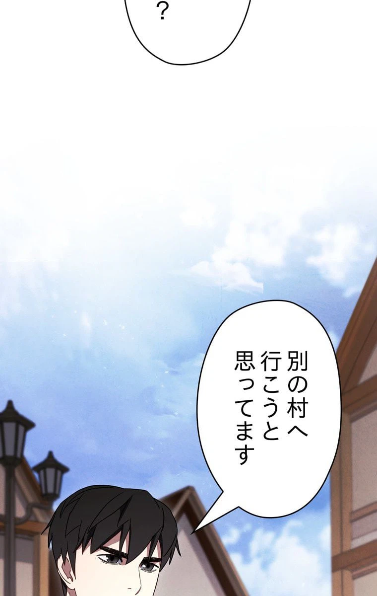 ページ 16 — 第33話