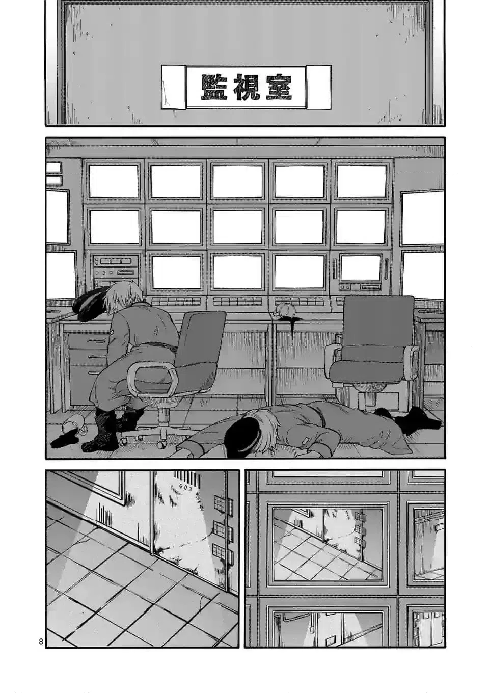 ページ 8 — 第14話