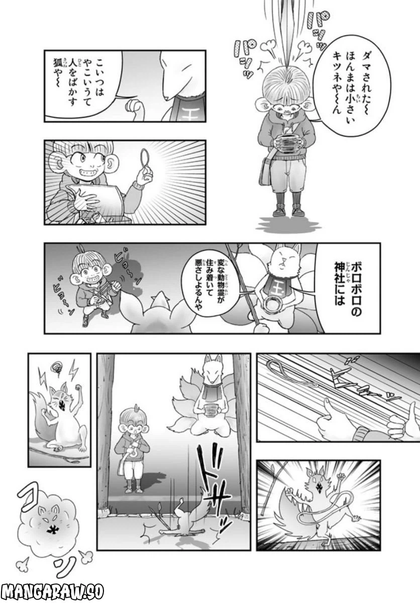 ページ 15 — 第9.1話