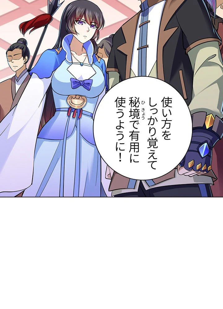 ページ 4 — 第70話