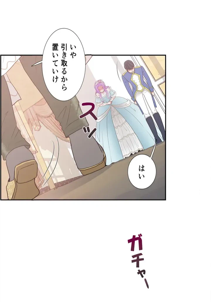 ページ 13 — 第1話