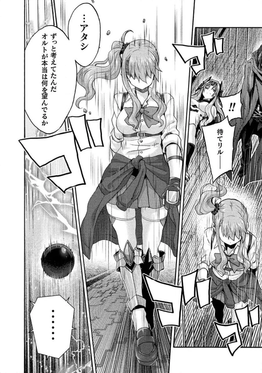 ページ 12 — 第76話