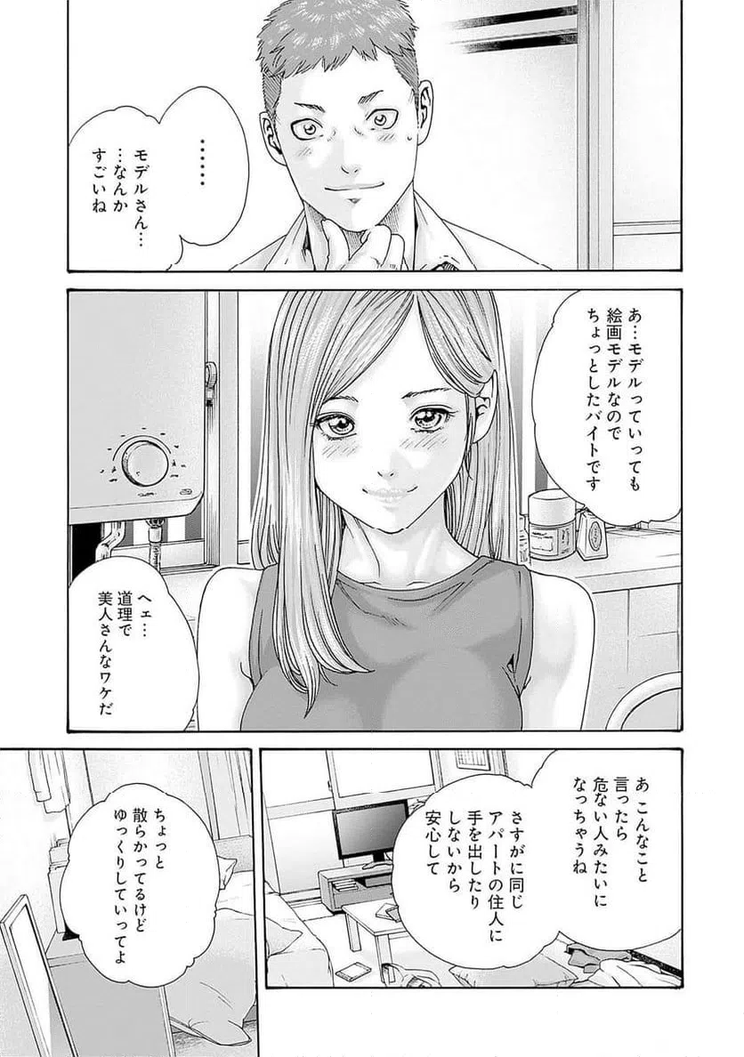 ページ 9 — 第60話