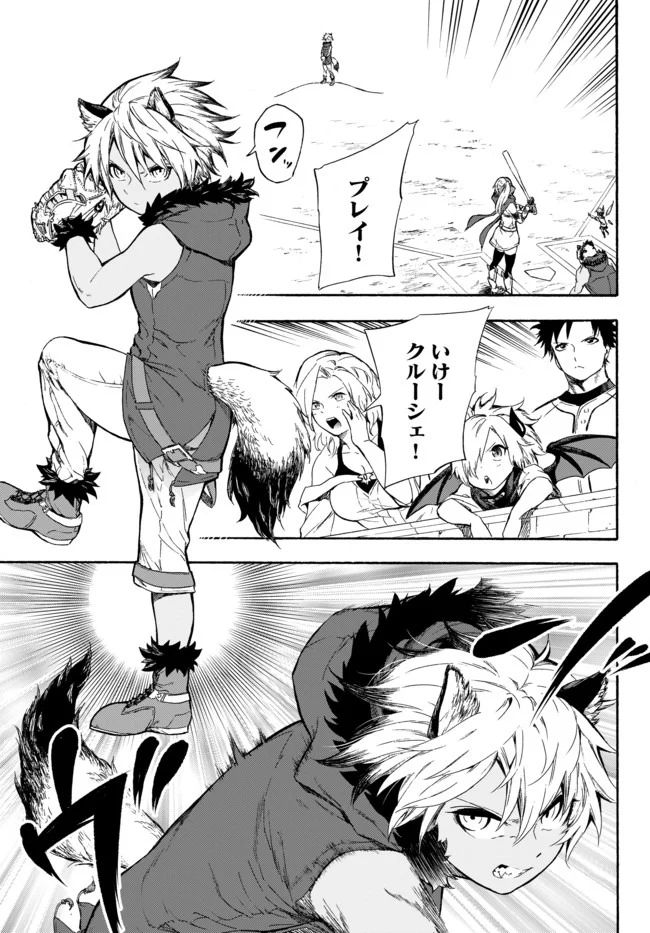 ページ 19 — 第6話
