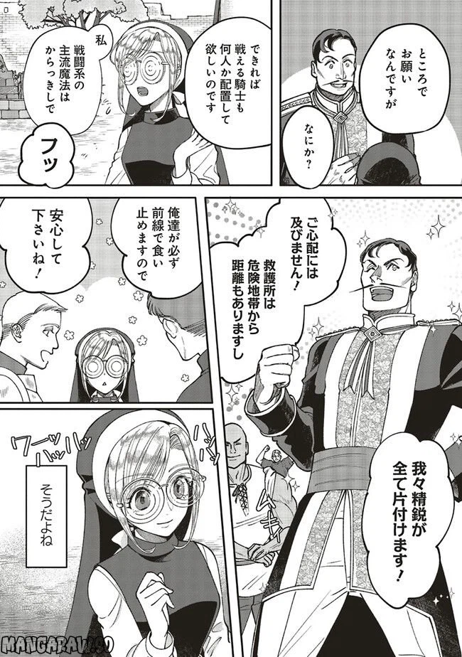 ページ 7 — 第1.2話