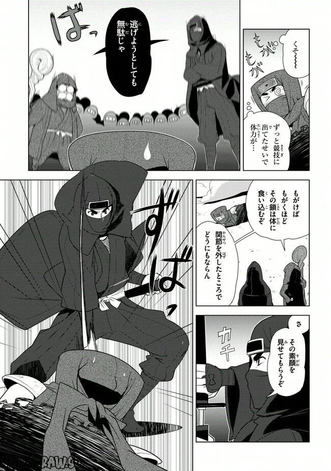 ページ 3 — 第36話