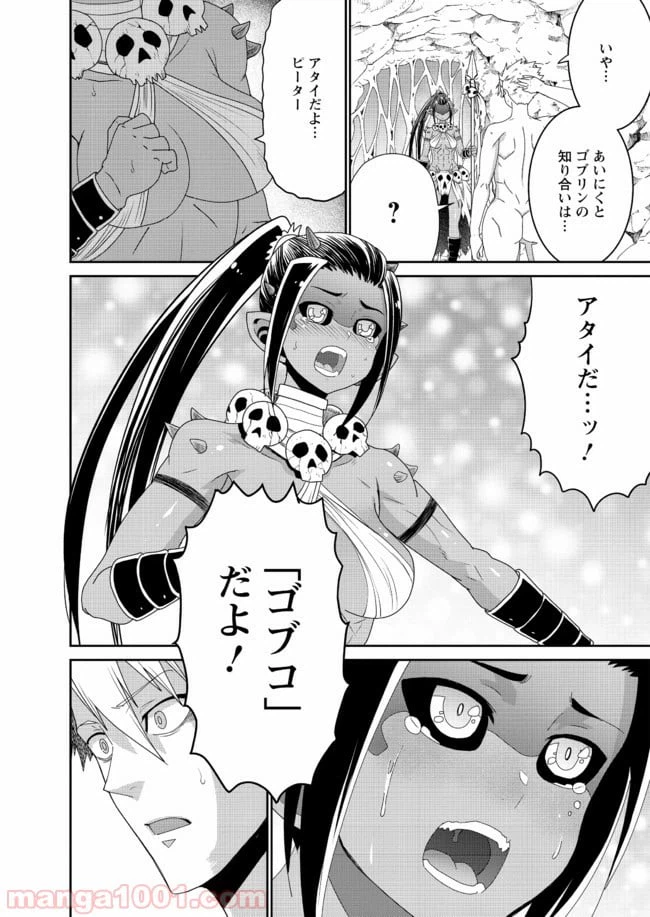 ページ 28 — 第18話