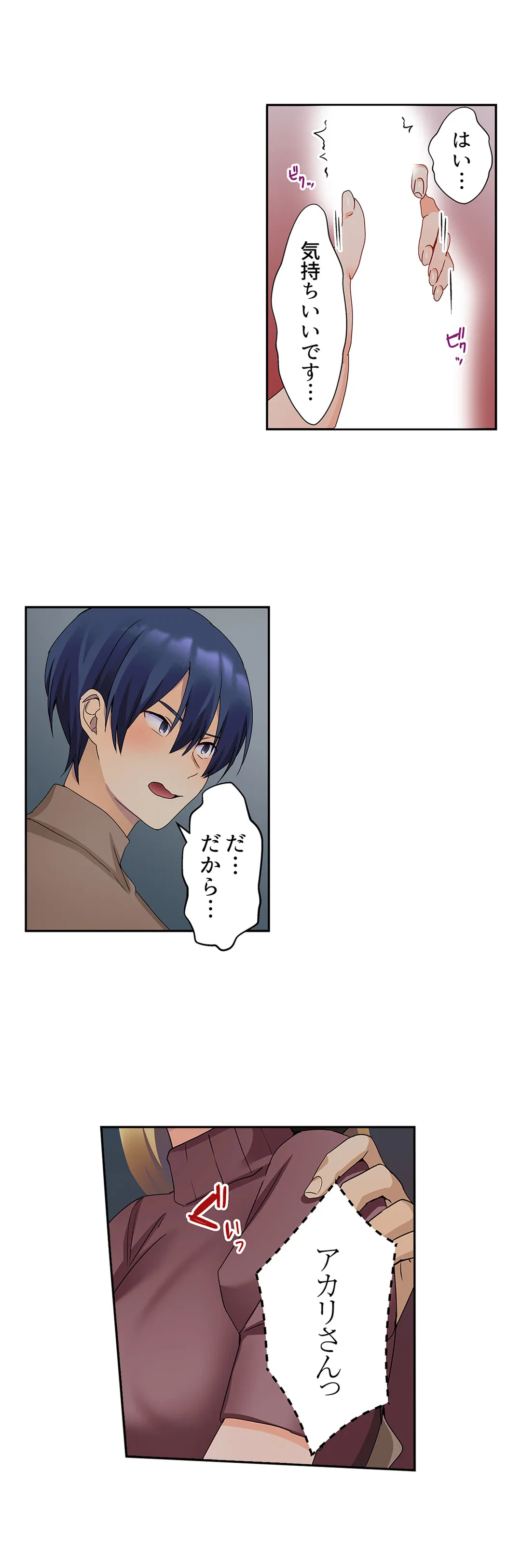 ページ 10 — 第15話