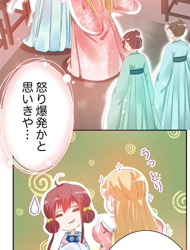 ページ 5 — 第31話