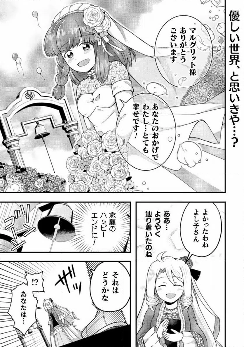 ページ 3 — 第8話