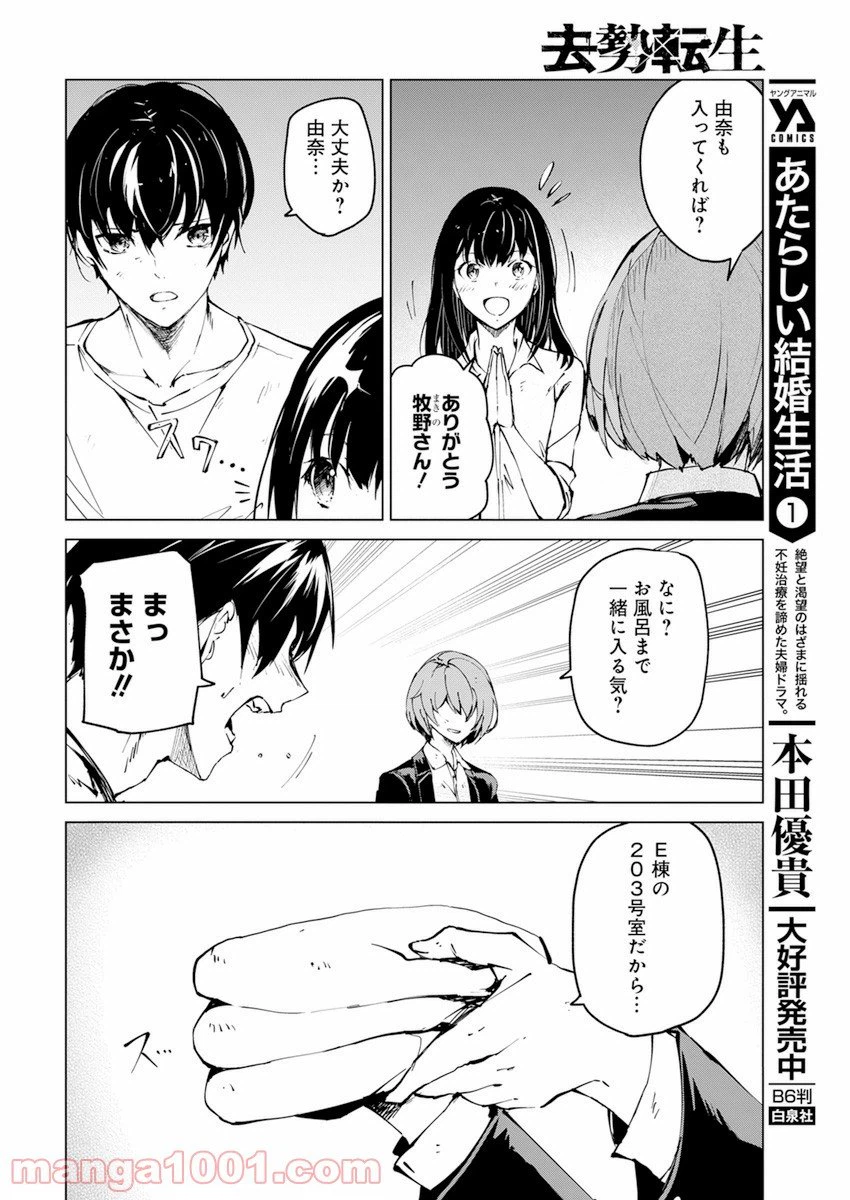 ページ 14 — 第21話