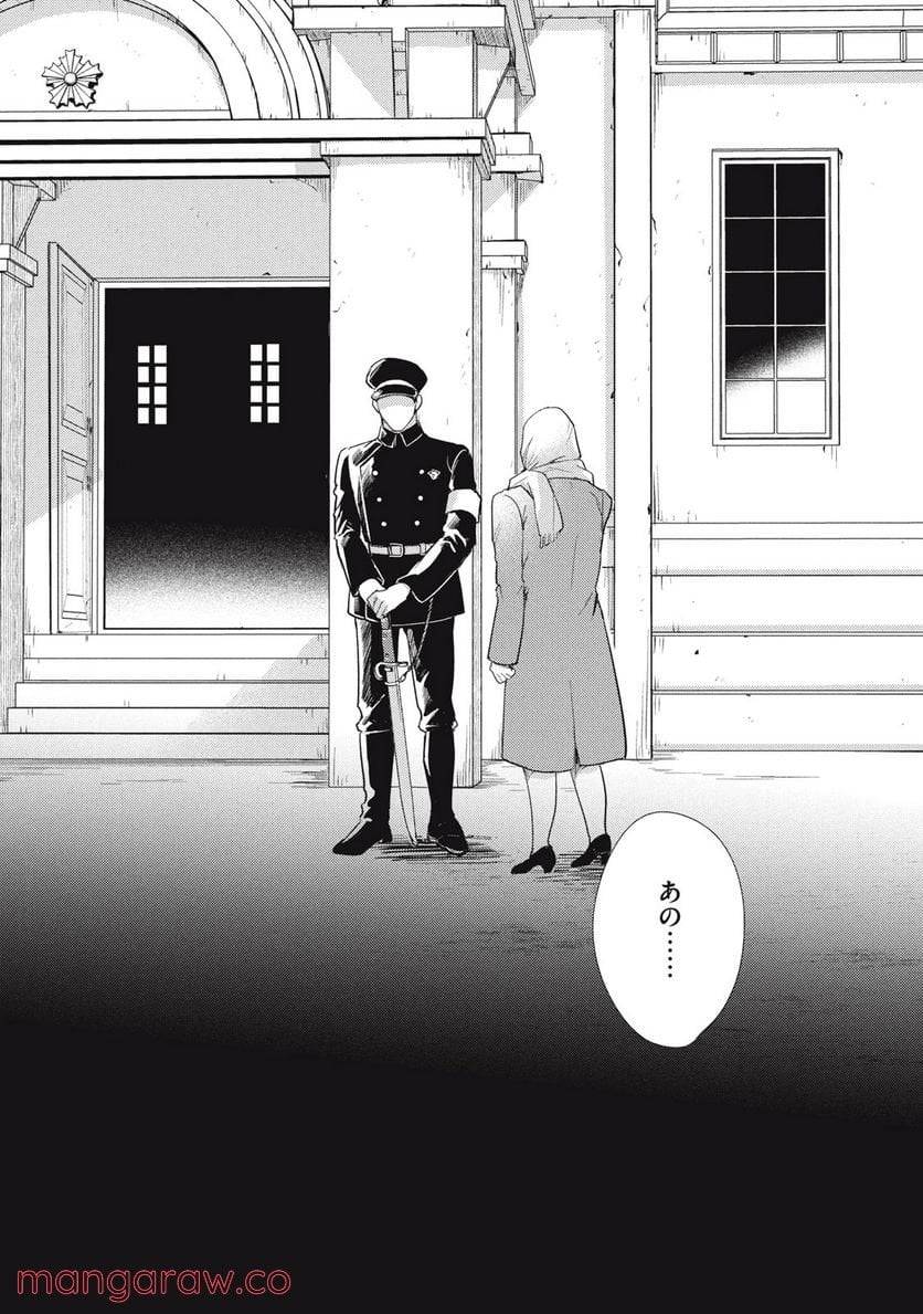 ページ 13 — 第27.2話