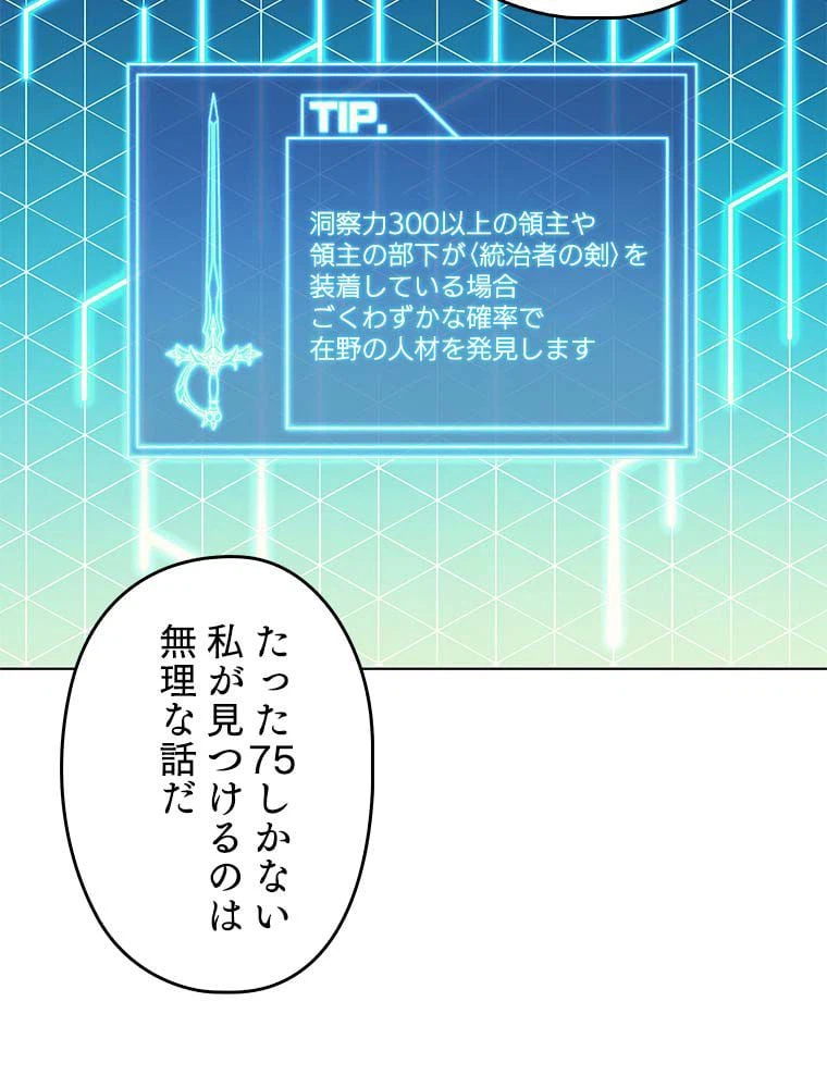 ページ 9 — 第76話