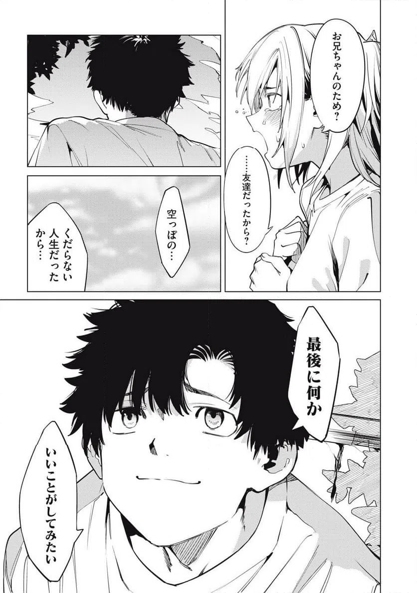 ページ 13 — 第34話