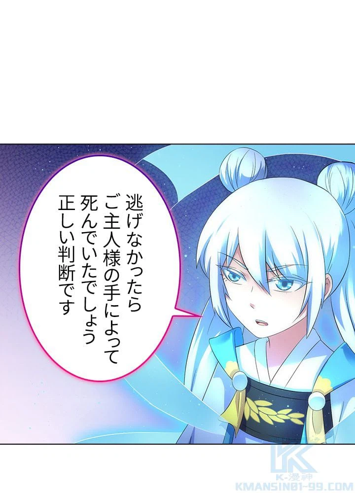 ページ 5 — 第47話