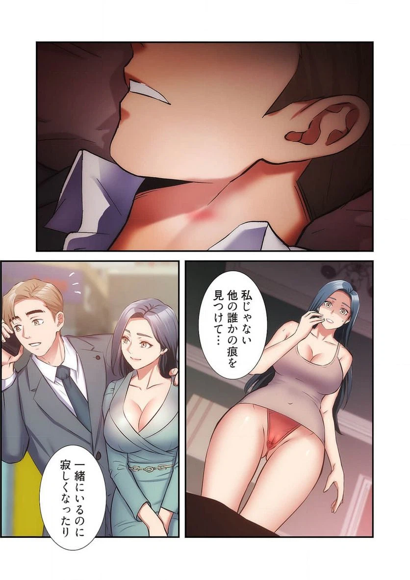 ページ 12 — 第28話