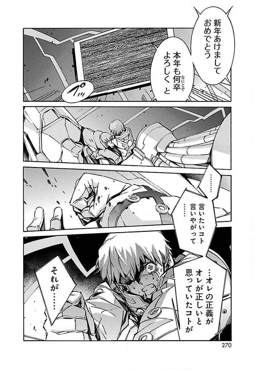 ページ 40 — 第44話