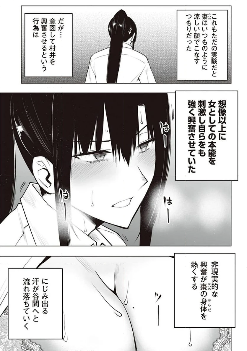 ページ 5 — 第41話