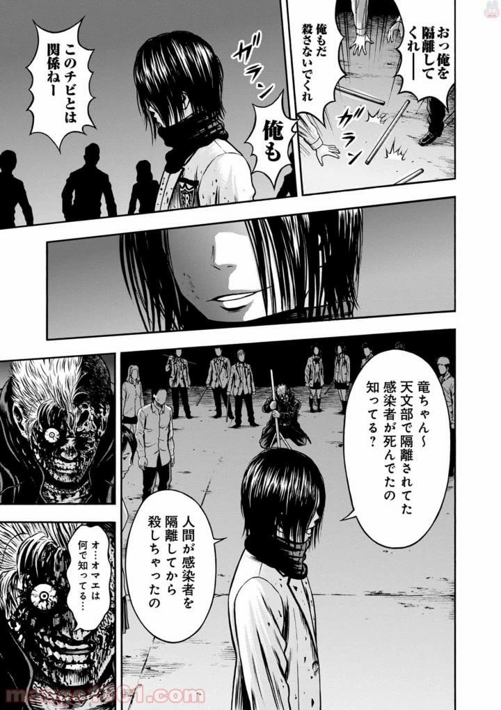 ページ 17 — 第40話