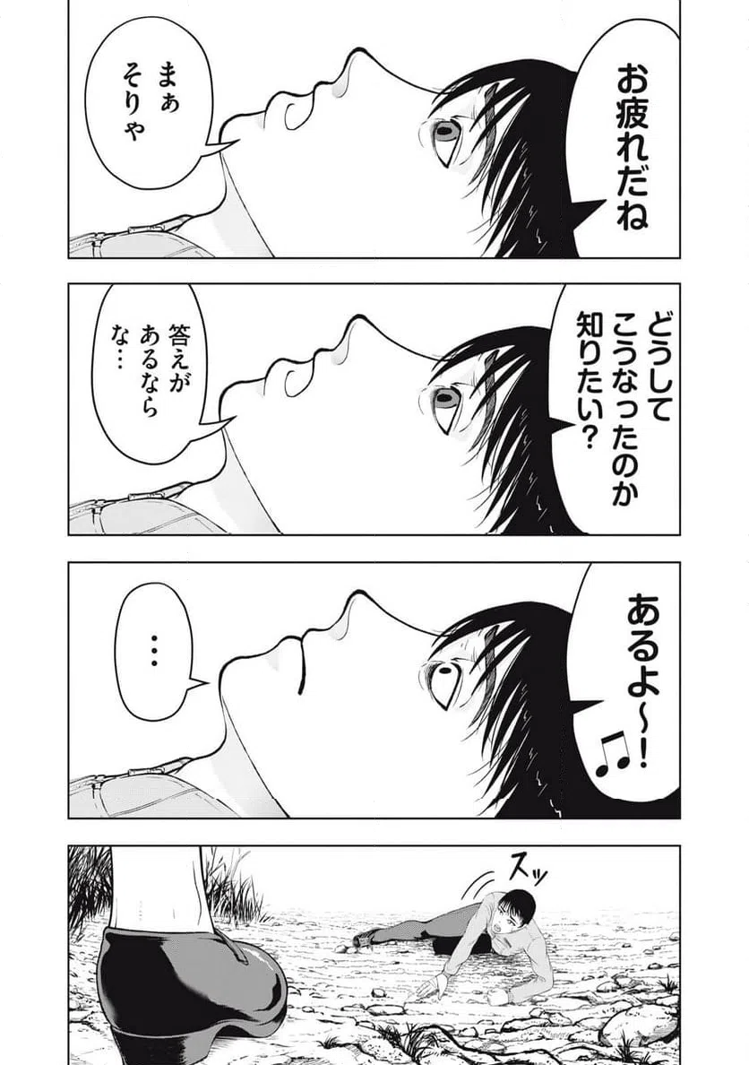 ページ 15 — 第12話