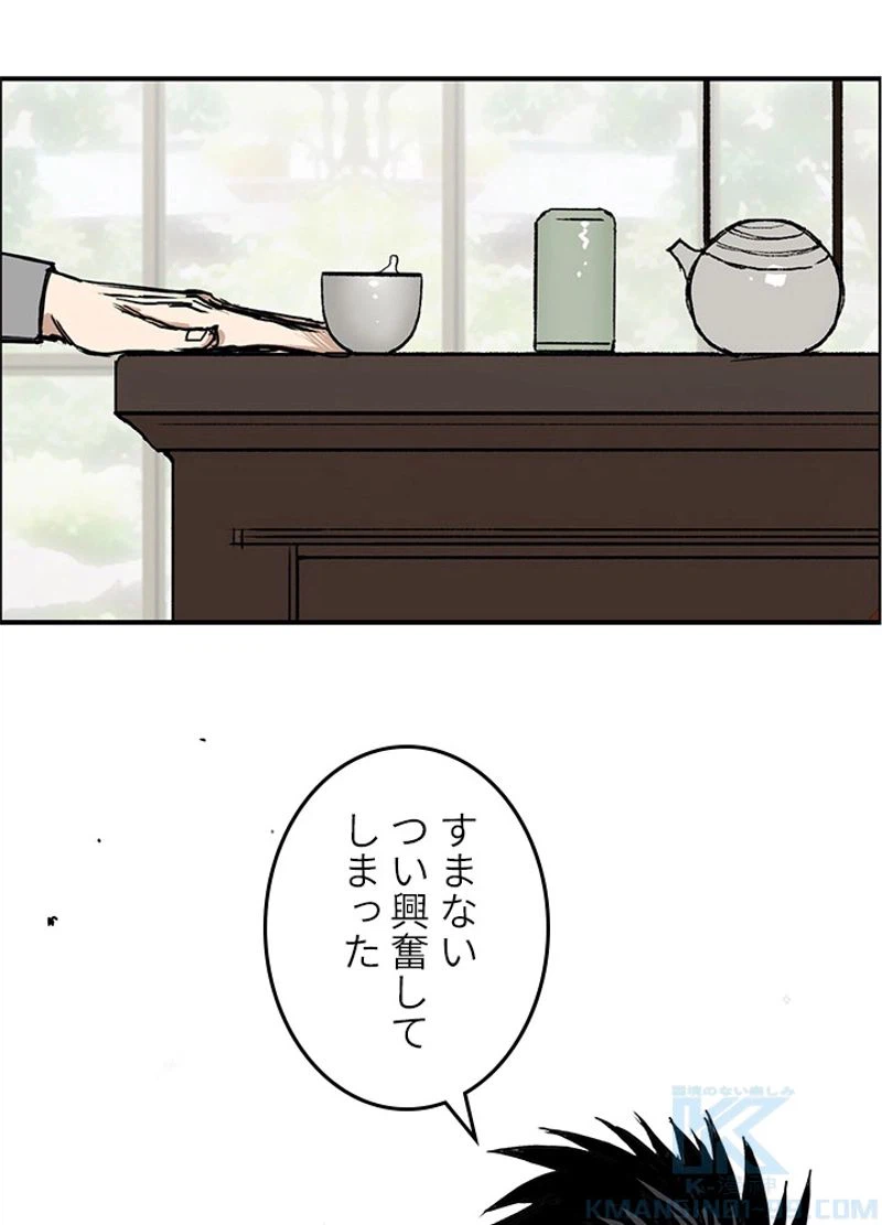 ページ 25 — 第259話