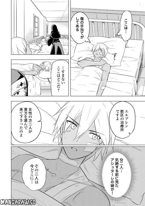 ページ 4 — 第11話