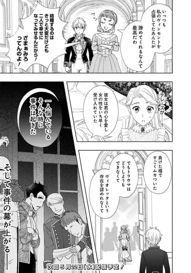 ページ 15 — 第12話