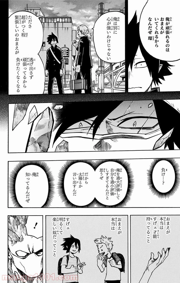 ページ 18 — 第140話
