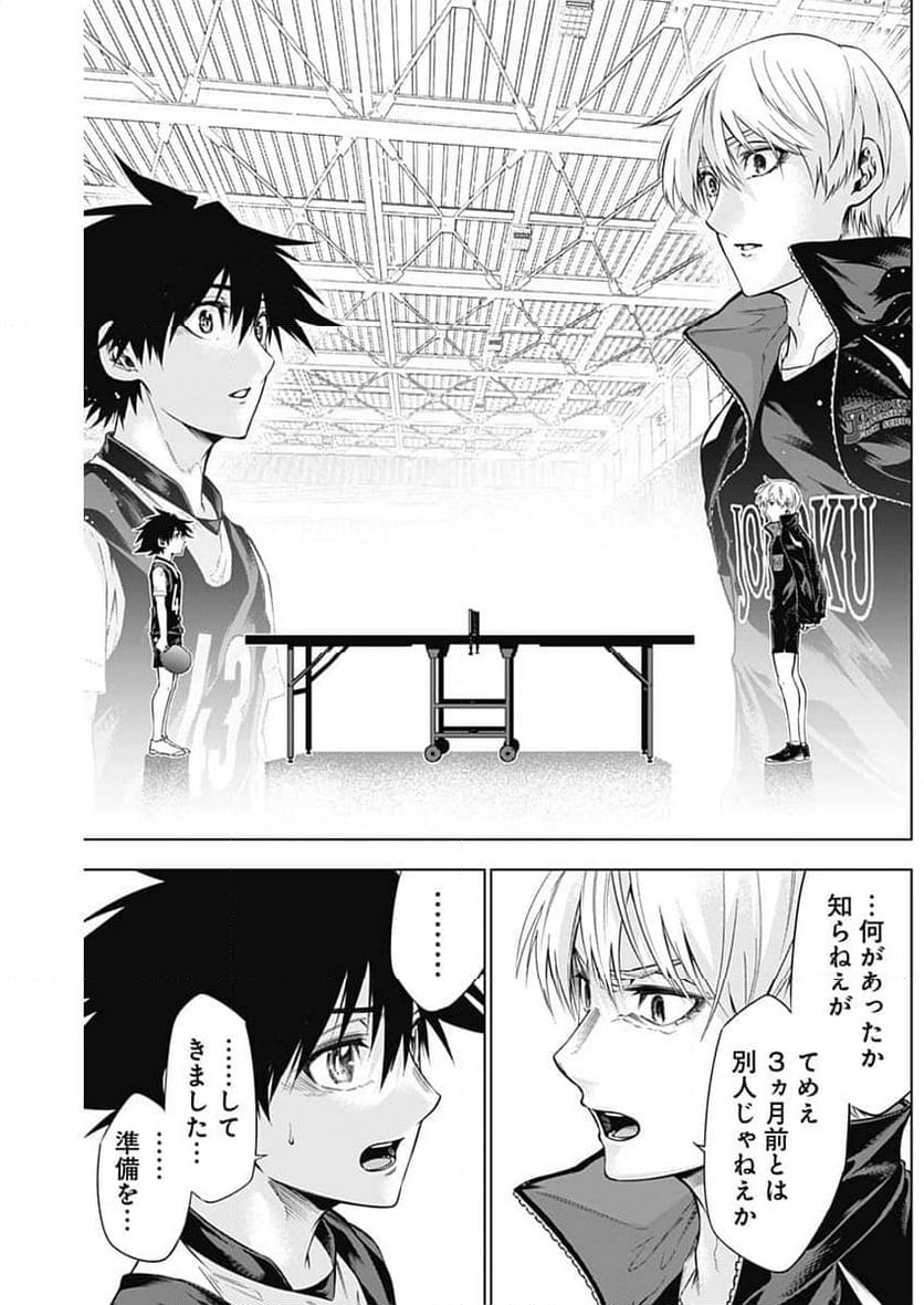 ページ 5 — 第20話