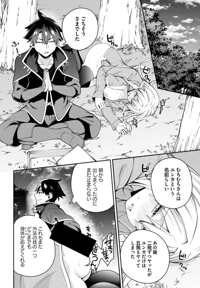 ページ 15 — 第6.2話