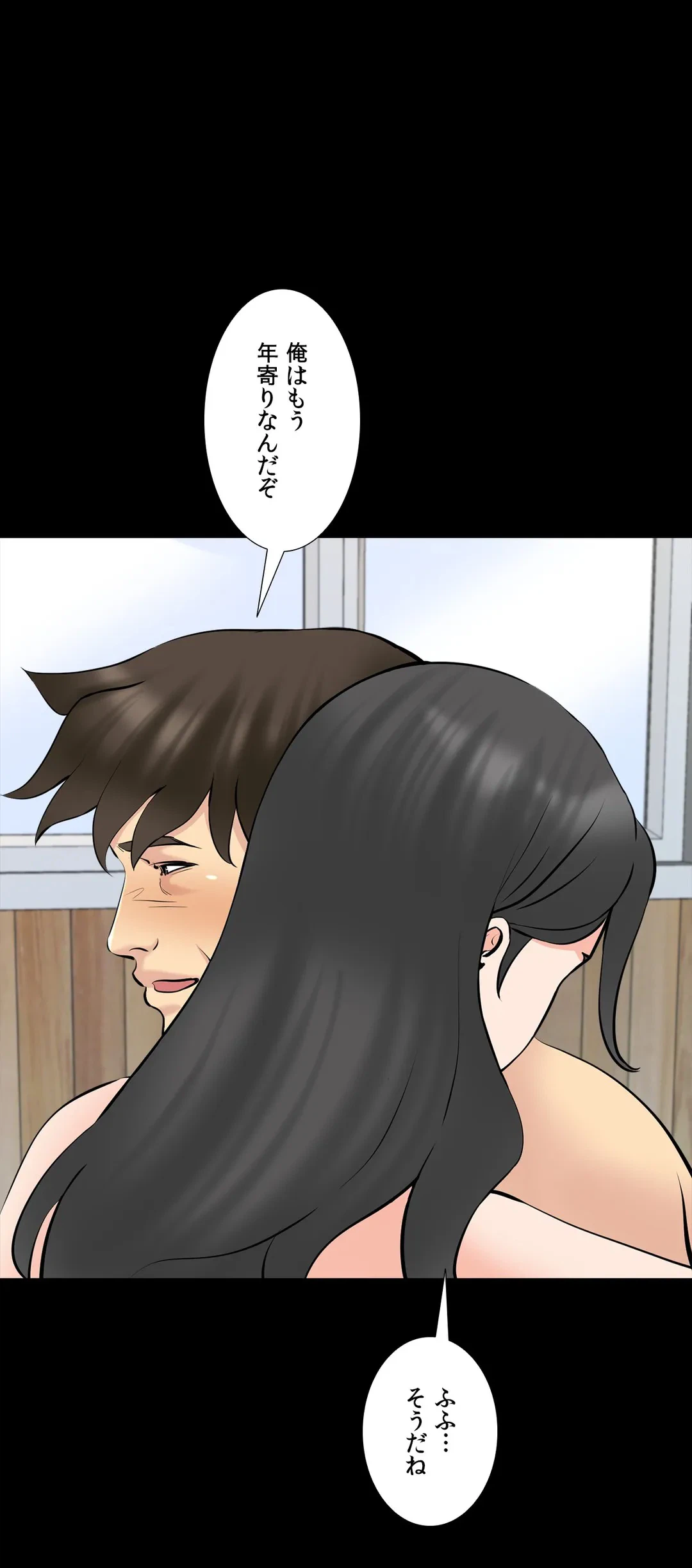 ページ 40 — 第70話