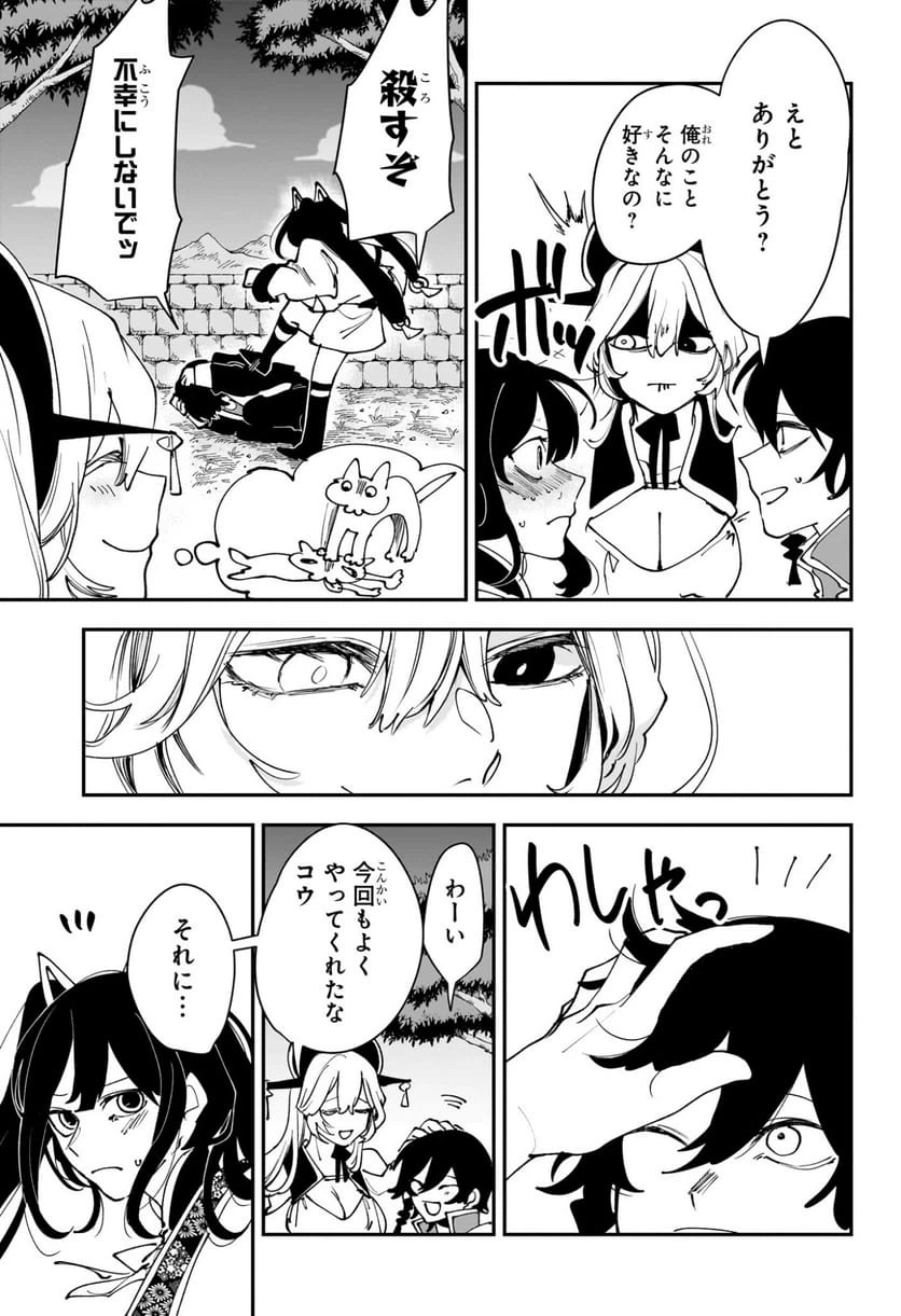 ページ 15 — 第17話