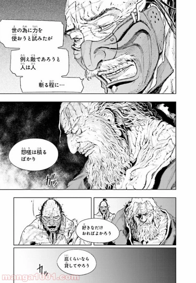 ページ 19 — 第8話